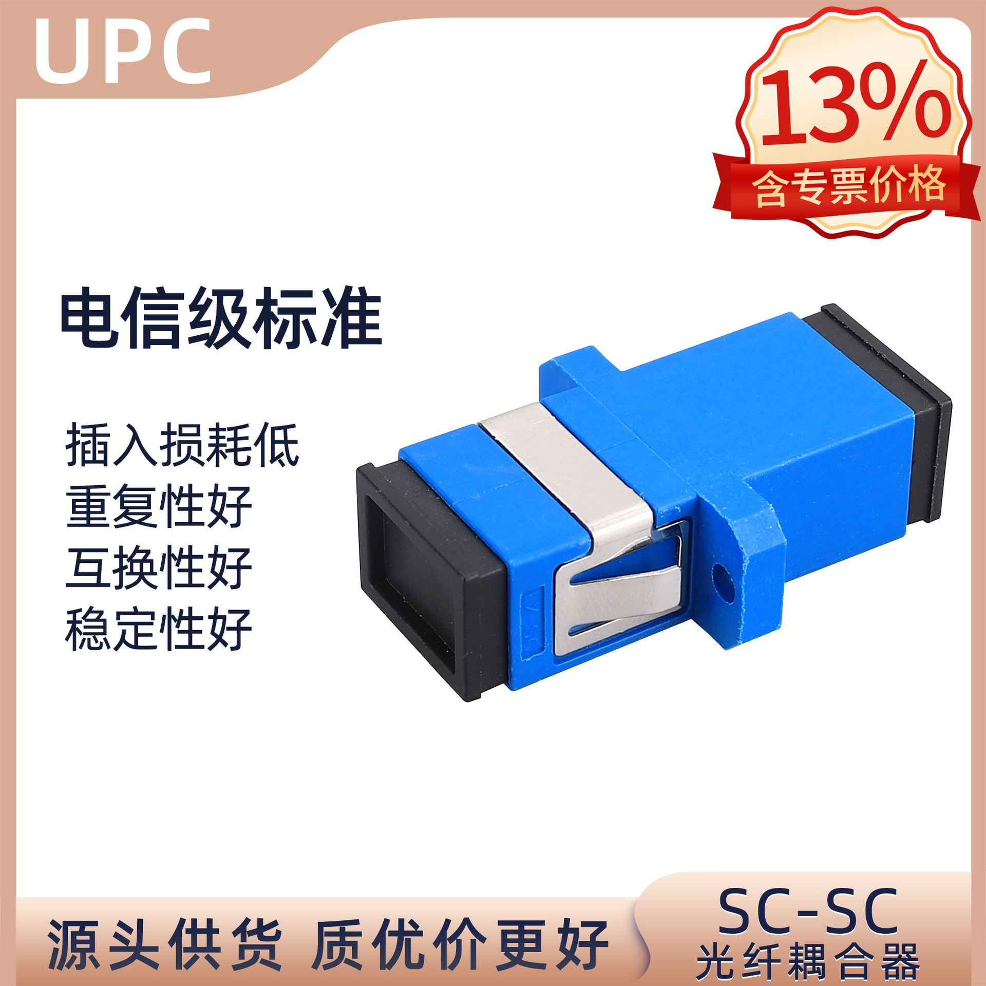 Оптоволоконный SC простой фланцевый адаптер соединитель фланцевый соединитель телекоммуникационного класса удлинительный док адаптер