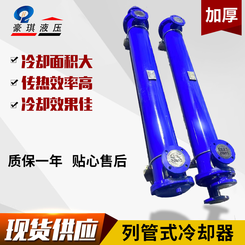 Поставки производителей охладителей трубчатого типа, охладителей типа Glc, горизонтальных охладителей типа Gll, охладителей типа Glq и т.д.