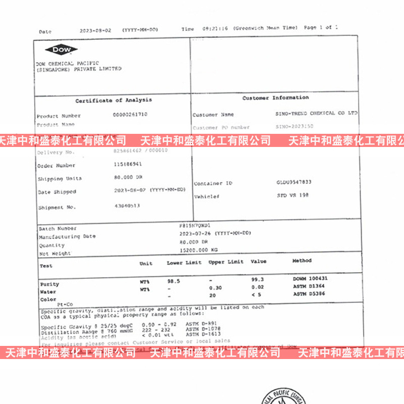 Dipropyl Glycol Butyl Ether Dipropyl Glycol Monobutyl Ether Industrial Grade High Content Film Forming Aid Dpnb