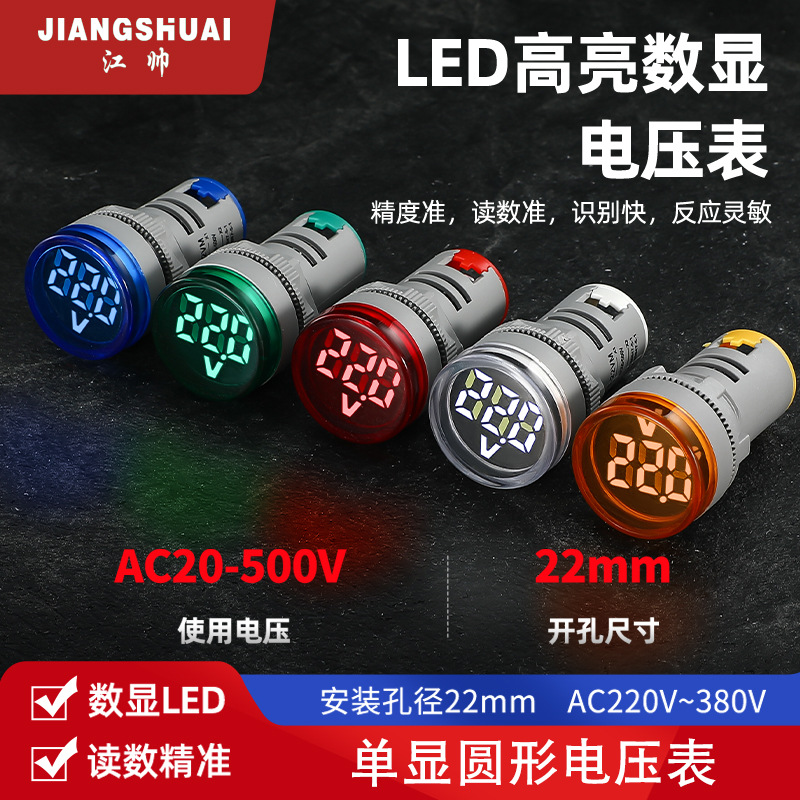 Мини вольтметр AD101-22VM с крупным шрифтом цифровой дисплей AC