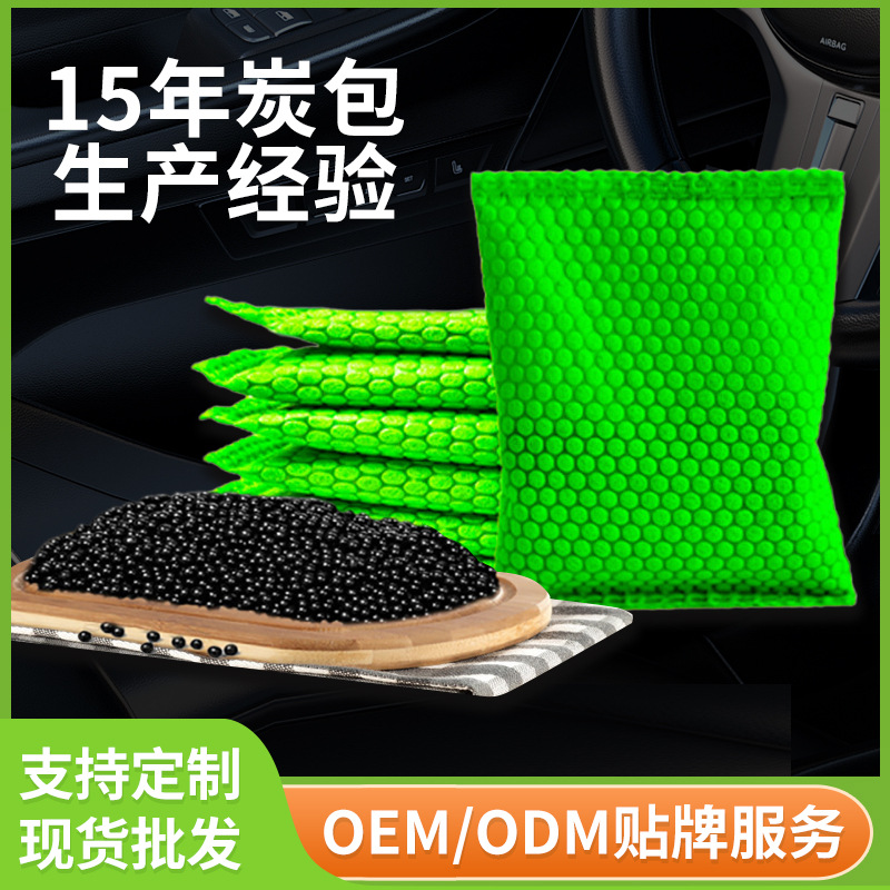 Мешок с бамбуковым углем 50г, наноминеральные кристаллы, активированный уголь для удаления запахов в доме и автомобиле