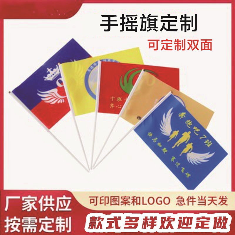 Cross-Border Hand-Waving Flags, Customized Small Colorful Flags from All over the World, Double-Sided Pattern Pennants, Activity Hand-Held Flags Wholesale