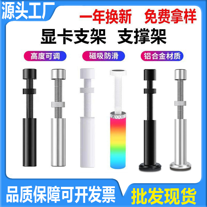 Подставка для графической карты компьютера, алюминиевый сплав, вертикальная поддержка, креативный магнитный держатель