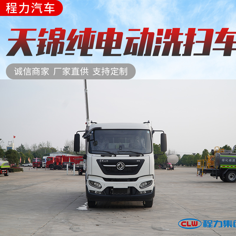 Chengli New Energy Highway Special Large Sweeper Dongfeng Tianjin Sweeper Municipal Road Sweeper