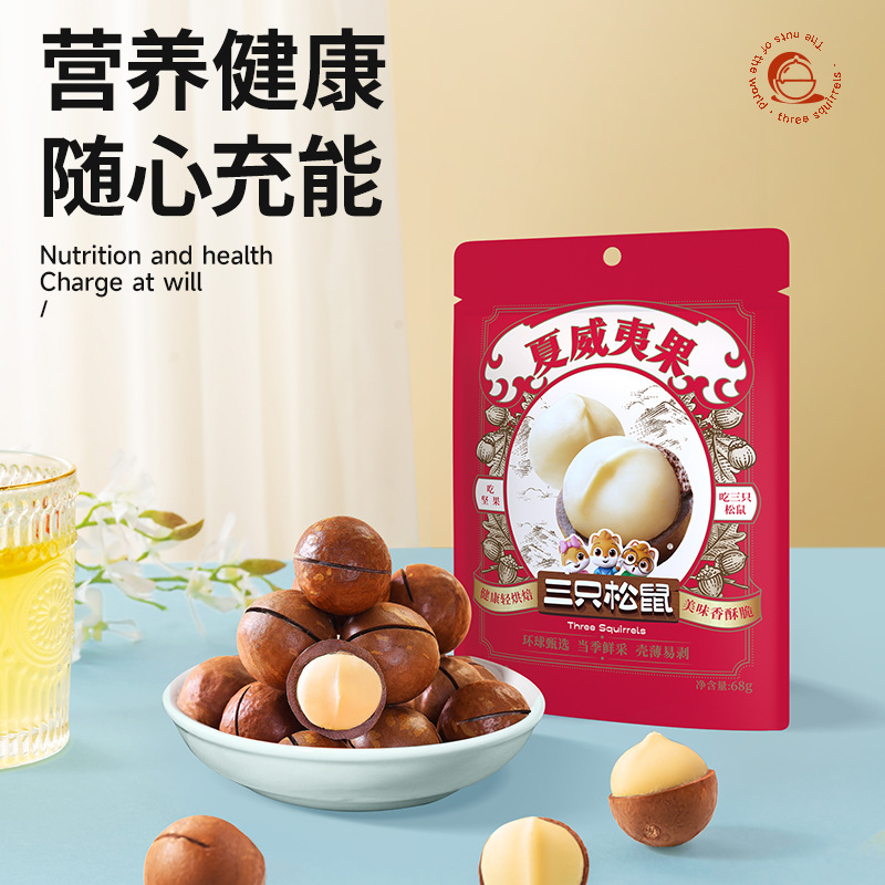 [Три белки орехи макадамия 68г] Закуски со вкусом молока с открывалкой и повседневные орехи