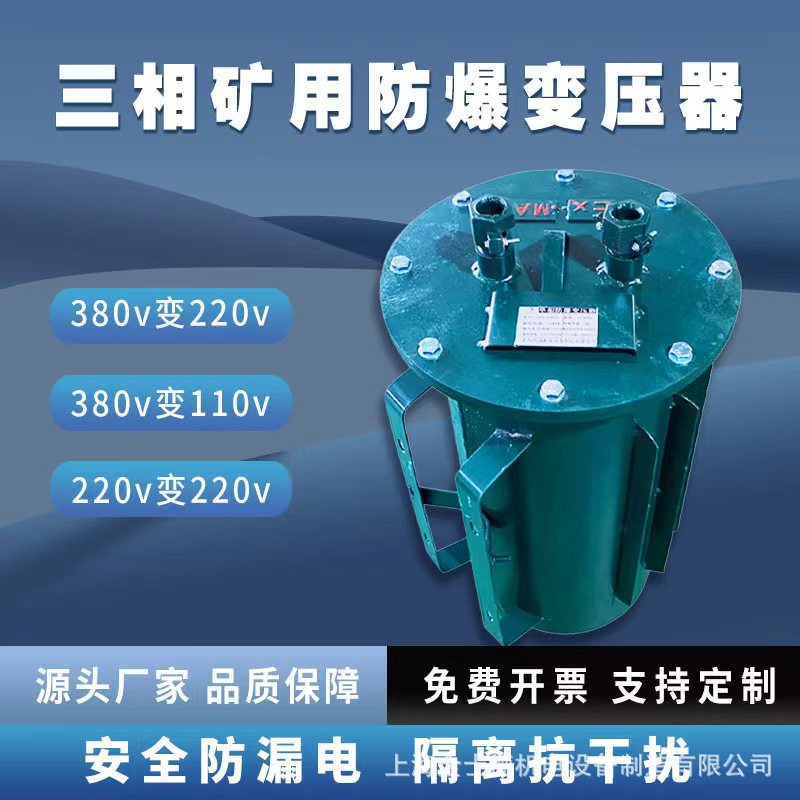 Трансформатор квадратный трехфазный низковольтный Ksg Mining типа сухого бочки с сертификатом безопасности Kaky и взрывозащищенной сертификацией