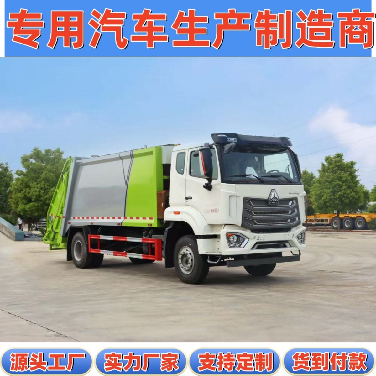 National Vi Sinotruk Howo Urban Management Sanitation 240L Garbage Bin Garbage Collection and Transfer 18 Ton Garbage Compactor Truck