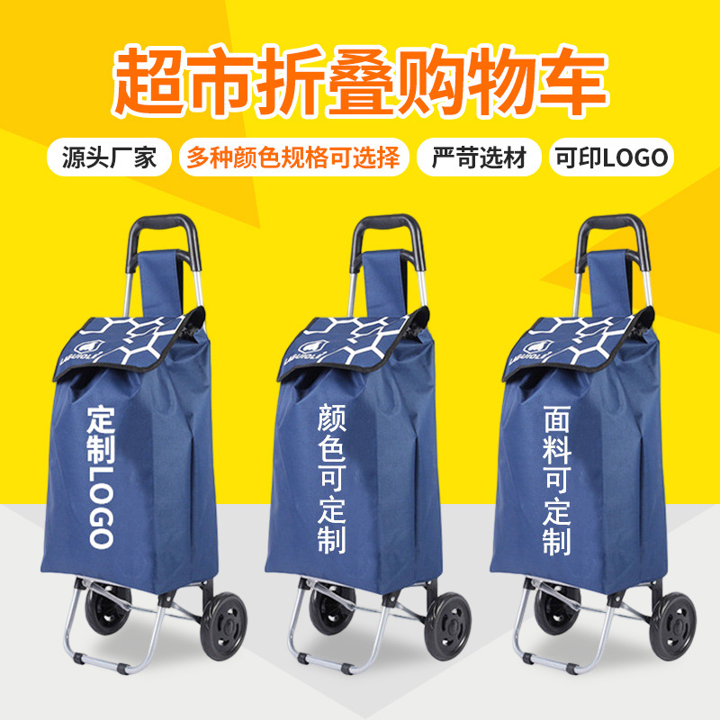 Индивидуальная тележка для покупок с напечатанным логотипом, супермаркетная тележка для пожилых, удобная складная тележка из оксфордской ткани