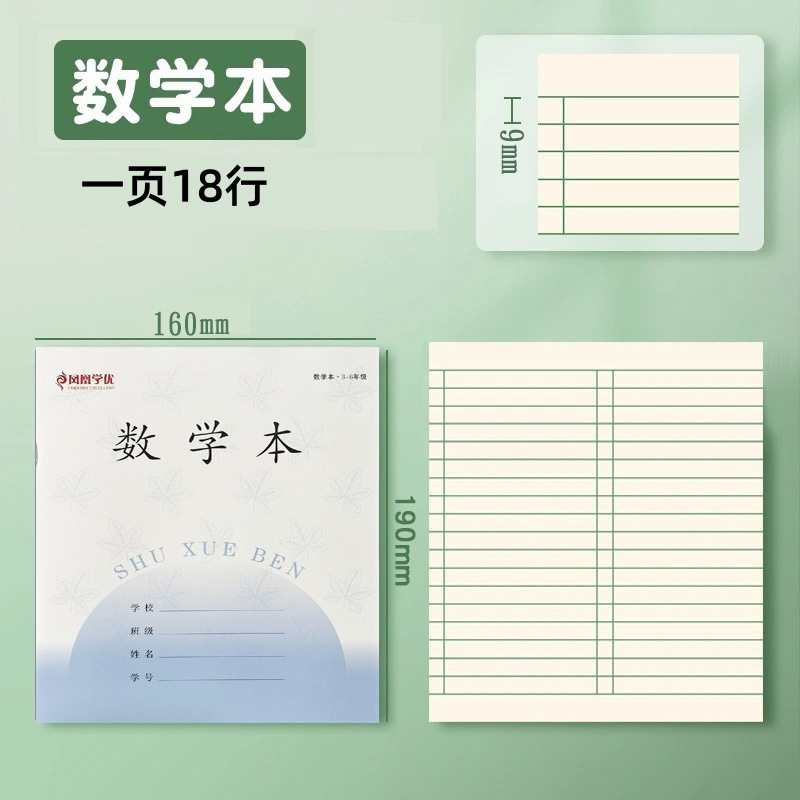 Phoenix Xueyou Grade 3-6 Jiangsu Province Unified Homework Book School Same Language Text Mathematics English Composition Text