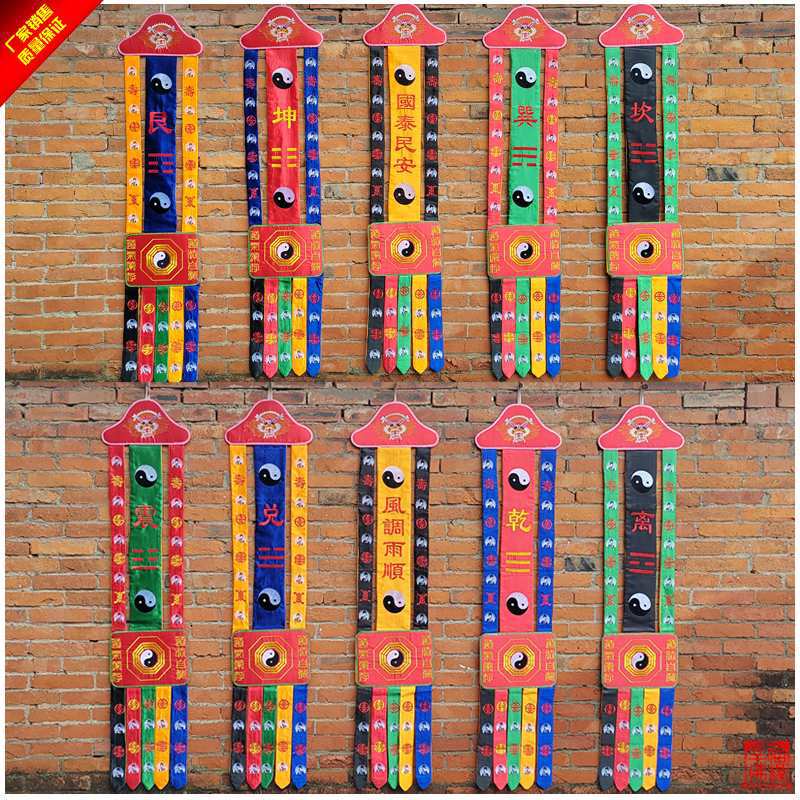 Знамя Багуа, знамя Пяти Направлений, знамя Пяти Императоров, знамя Десяти Направлений, даосский храм, фея алтарь, вышитое длинное знамя, пара знамён, набор из 10 штук