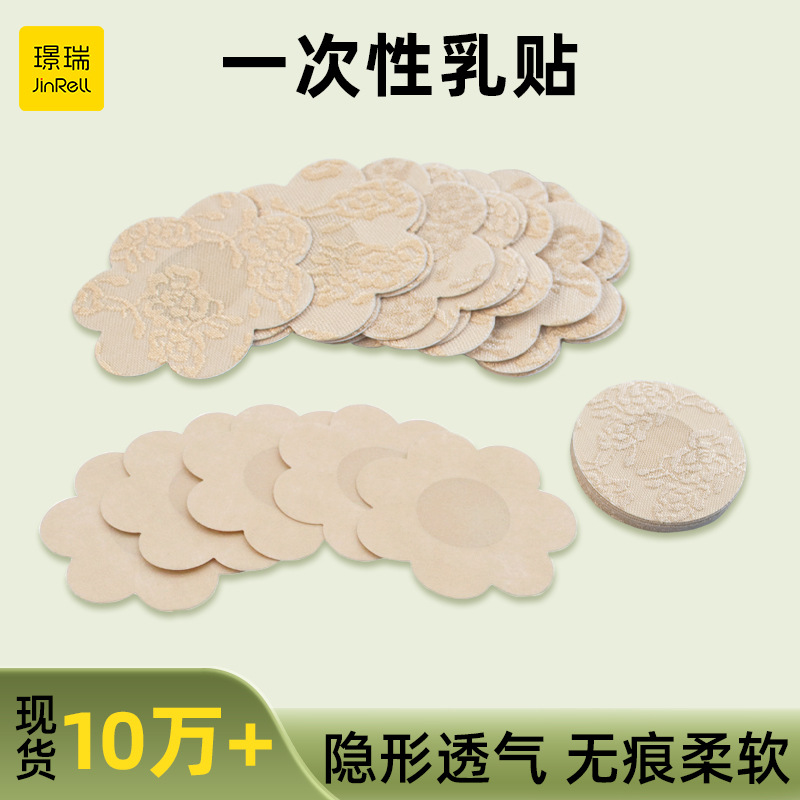 Оптовая продажа одноразовых нетканых накладок на грудь, невидимые, дышащие, для мужчин и женщин, противоскользящие легкие накладки