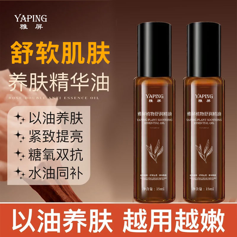 Эфирное масло Yapin Plant Soothing, питает, увлажняет и подтягивает кожу, делает её гладкой и не жирной