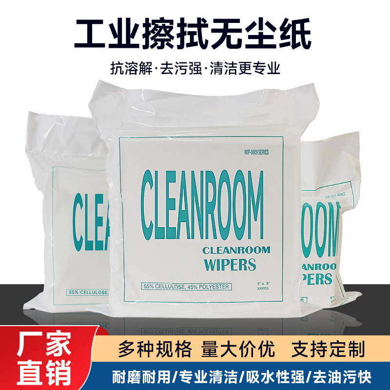 Ruiheng индивидуальная бездополнительная бумага 0609 промышленная бумага для протирки 9*9 дюймов бумага для впитывания масла белая синяя листовая промышленная бумага