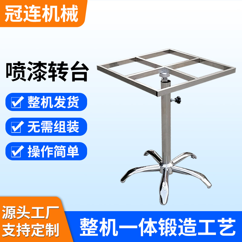 Поворотный стол для покраски из нержавеющей стали, 360 градусов, водяная завеса, подъемный каркас для покраски