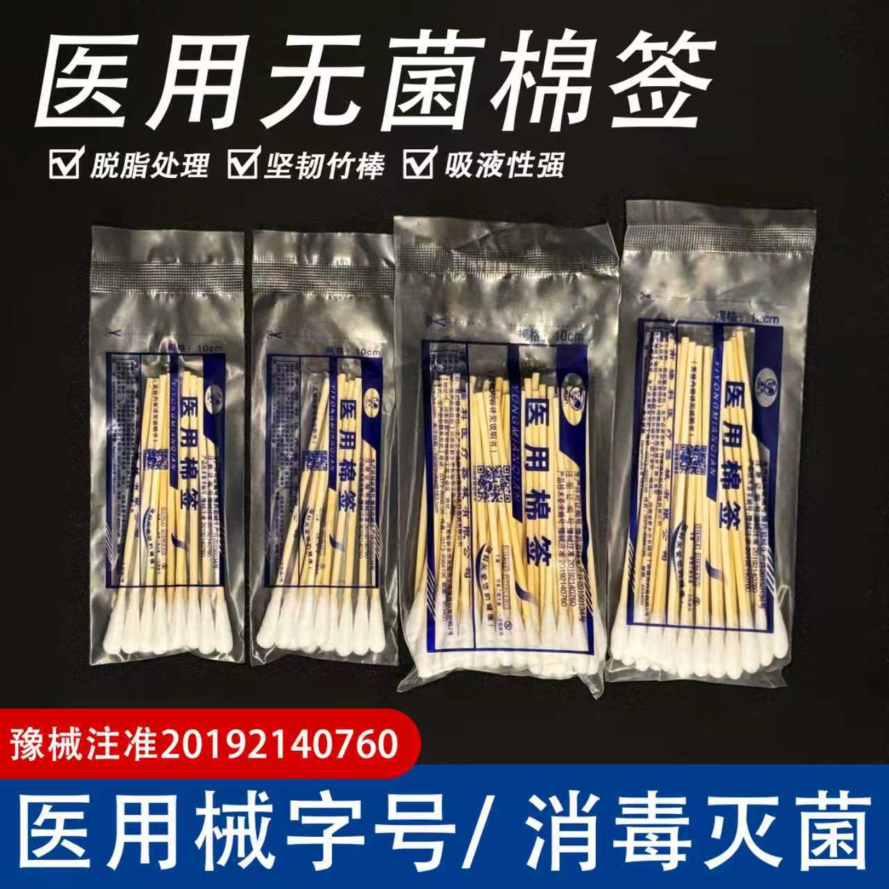 Ent ватные палочки, медицинские стерильные гинекологические дезинфицирующие большие ватные палочки, уход за ушами, медицинские ватные палочки, небольшая упаковка