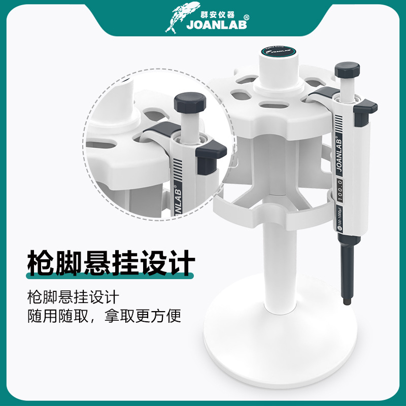 JOANLAB Pipette Holder Rotary Pipette Holder Round Pipette Gun Holder Universal Pipette Holder