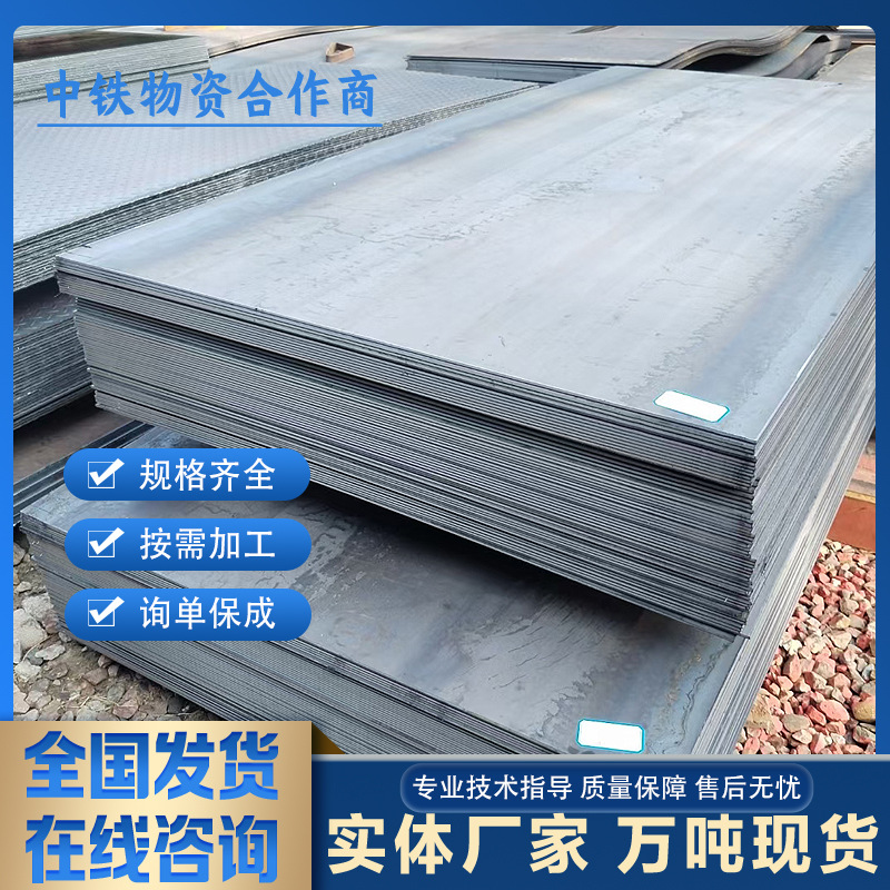 Износостойкая стальная плита Nm500, обработка и производство, резка Nm450Nm400, цена за тонну