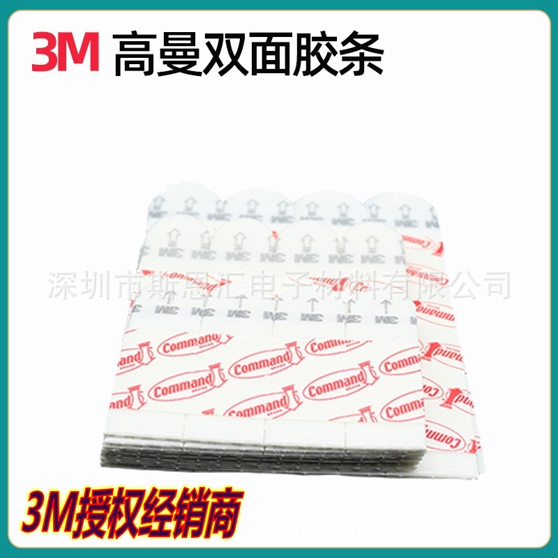 Клейкие полоски Goldman, белый двусторонний клей, оптовая продажа