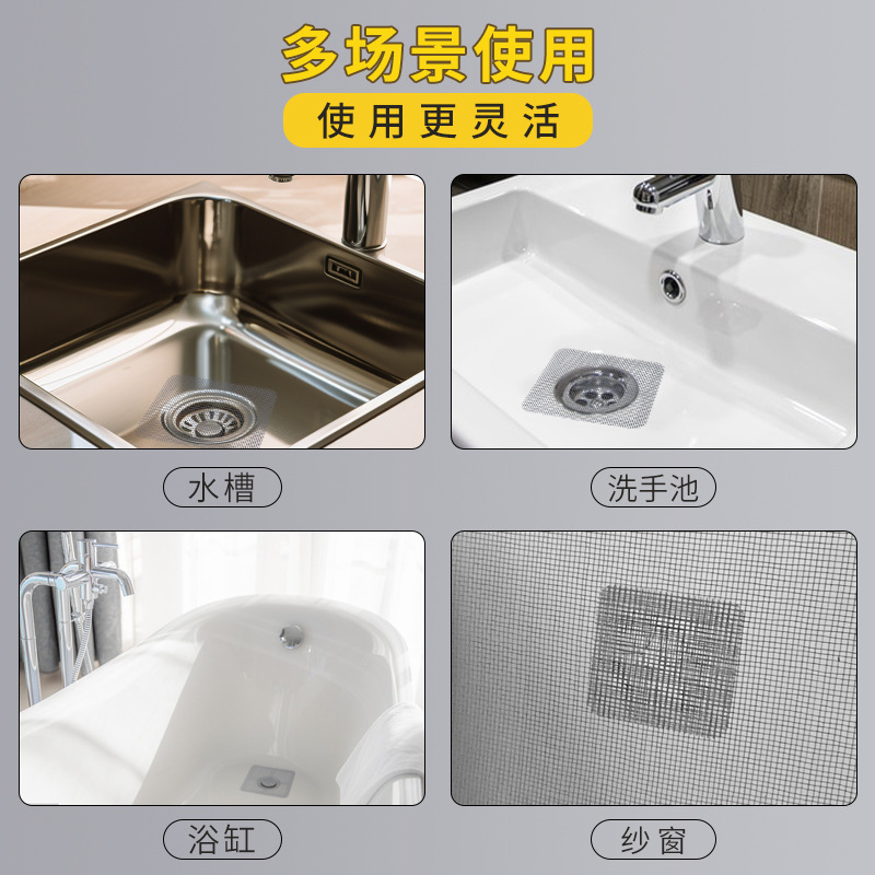 Bathroom hair sink filter net bathroom sewer filter kitchen anti-blocking insect-proof self-adhesive floor drain stickers