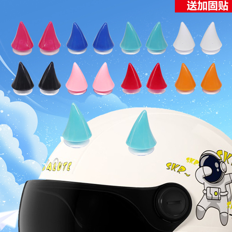 Креативное украшение шлема для электрического транспортного средства маленький рог ретро мотоциклетный круглый свет дьявольский присоска рог универсальный мотоцикл