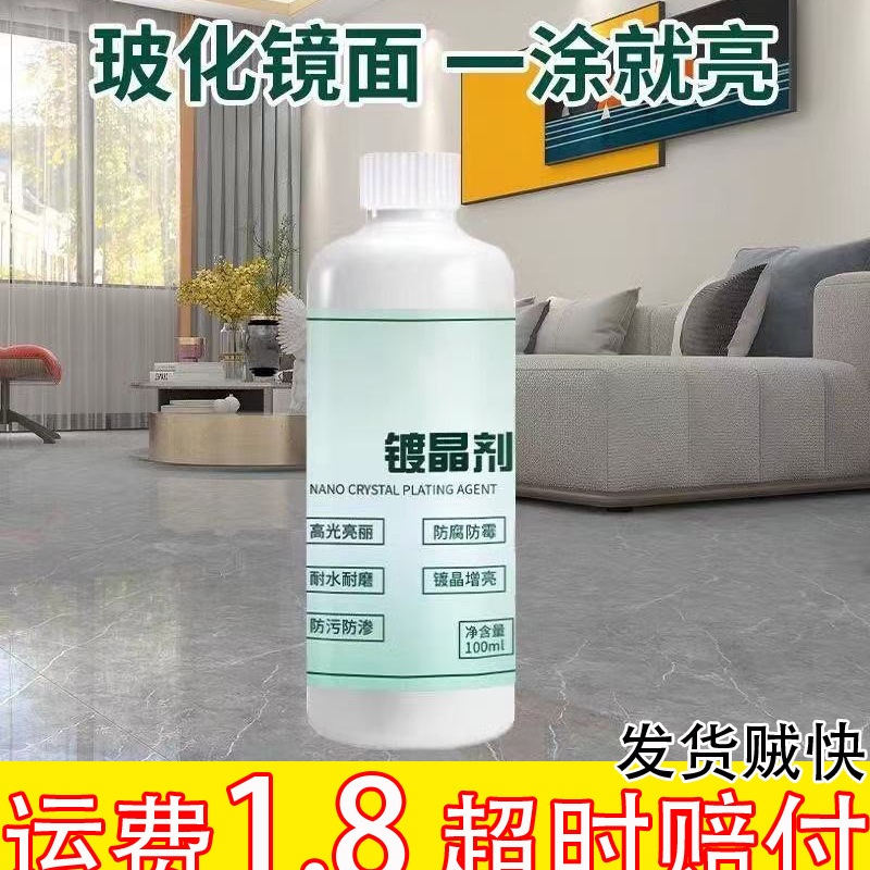 Средство для кристаллической обработки камня, восстановление мраморных столешниц, ремонт коррозии плитки, удаление царапин, кристаллическая обработка, осветление, защита от загрязнений и протечек