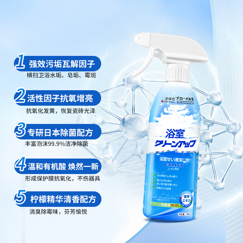 Bathroom Tile Cleaner Household Toilet Glass Stubborn Scale Cleaner Bathtub Water Stain Descaler
