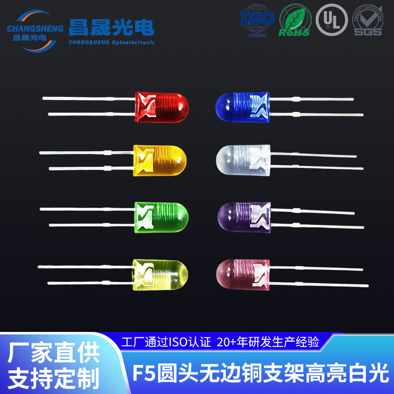 F5 Round Head Edgeless Copper Bracket High Brightness White Light 5mm Round Head Copper Foot Straight Plug Led Lamp Bead Christmas Light String Ul Certification