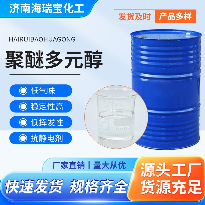 Полиэфирный полиол оптовая продажа высокая упругость водостойкий клей для кожи промышленного класса полиэфирный полиол