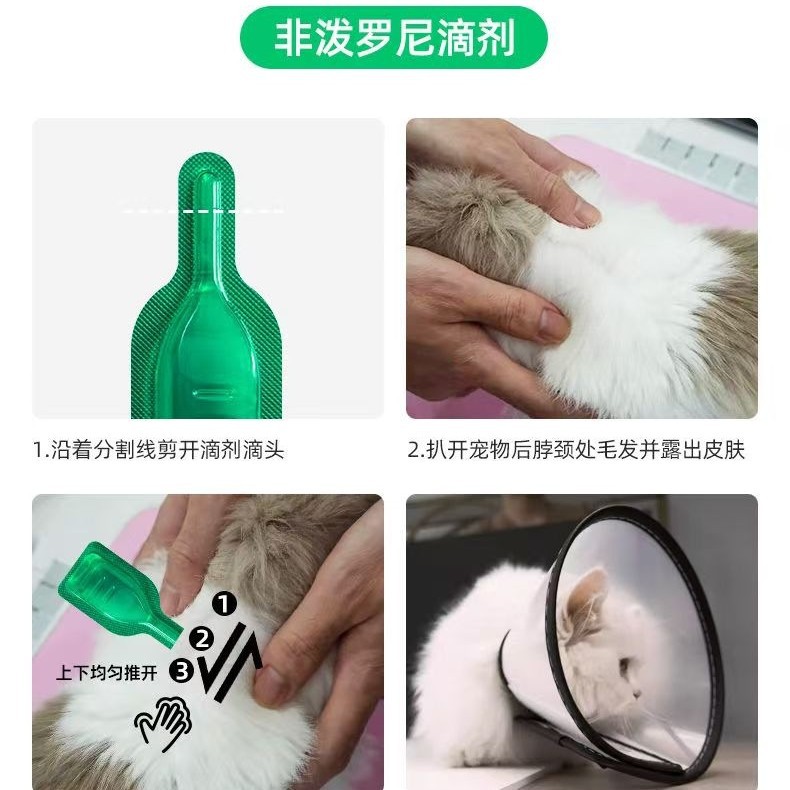 Cat and Dog Deworming Medicine, Internal and External Non-Predronil Drops, Non-Predronil to Remove Fleas, Ticks and Lice