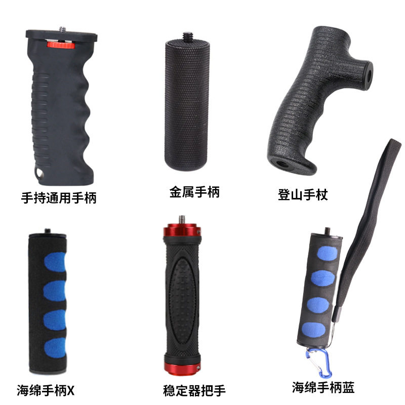 Аксессуары для камеры, наружная ручка, ручной стабилизатор, универсальная ручка для мобильного телефона