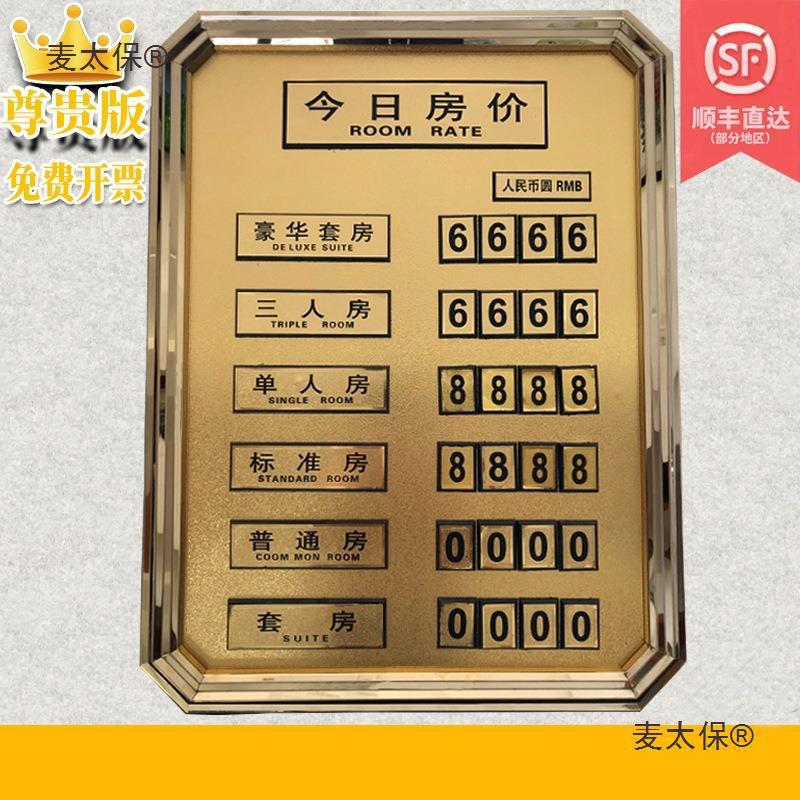 Hotel Price List Price Tag Room Today's Room Offer Price Tag Front Desk Price Tag Display Card