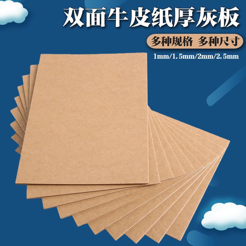 Твердый картон, крафт-бумага A4, для рукоделия, 8K, утолщенная основа, обложка для фотоальбома A3, оптовая продажа крафт-бумаги