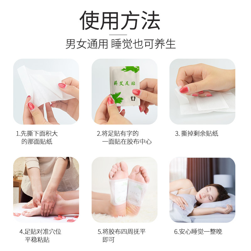 Qi Mugwort Foot Patch, Foot Sole Patch, Mugwort Foot Mask, Sole Patch, Old Beijing Household Sleeping Foot Patch Wholesale