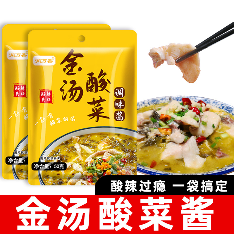 Golden soup pickled cabbage sauce pickled cabbage fish pickled vegetables rolled tofu pickled cabbage noodles pickled soup fat beef pickled cabbage rice noodles seasoning package 50g