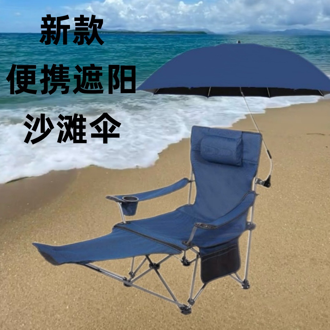Зонт от солнца для кросс-бордерного использования, складной пляжный стул для кемпинга, съемный рыболовный зонт, зажимной зонт для коляски, кросс-бордерный