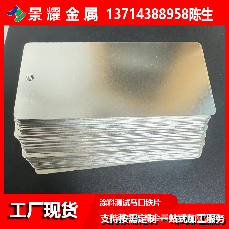 Manufacturer Supplies Paint Test Grade Tinplate Sheet, Laboratory Tinplate Sheet Standard Test Tinplate