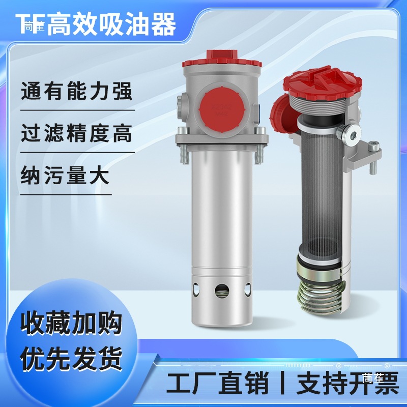 Hydraulic Suction Filter Assembly Tfx25/40/63 Self-Sealing Hydraulic Oil Filter High Pressure Industrial Ball Valve