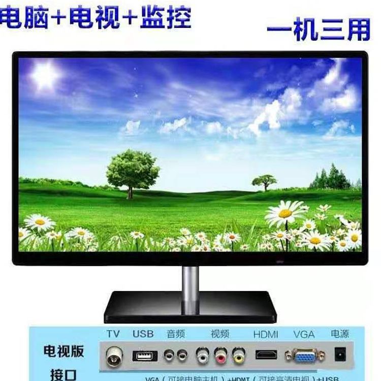 Совершенно новый 32 дюйма HD роскошный LCD телевизор 28/17/19/22/24/30 дюймов монитор для домашнего использования