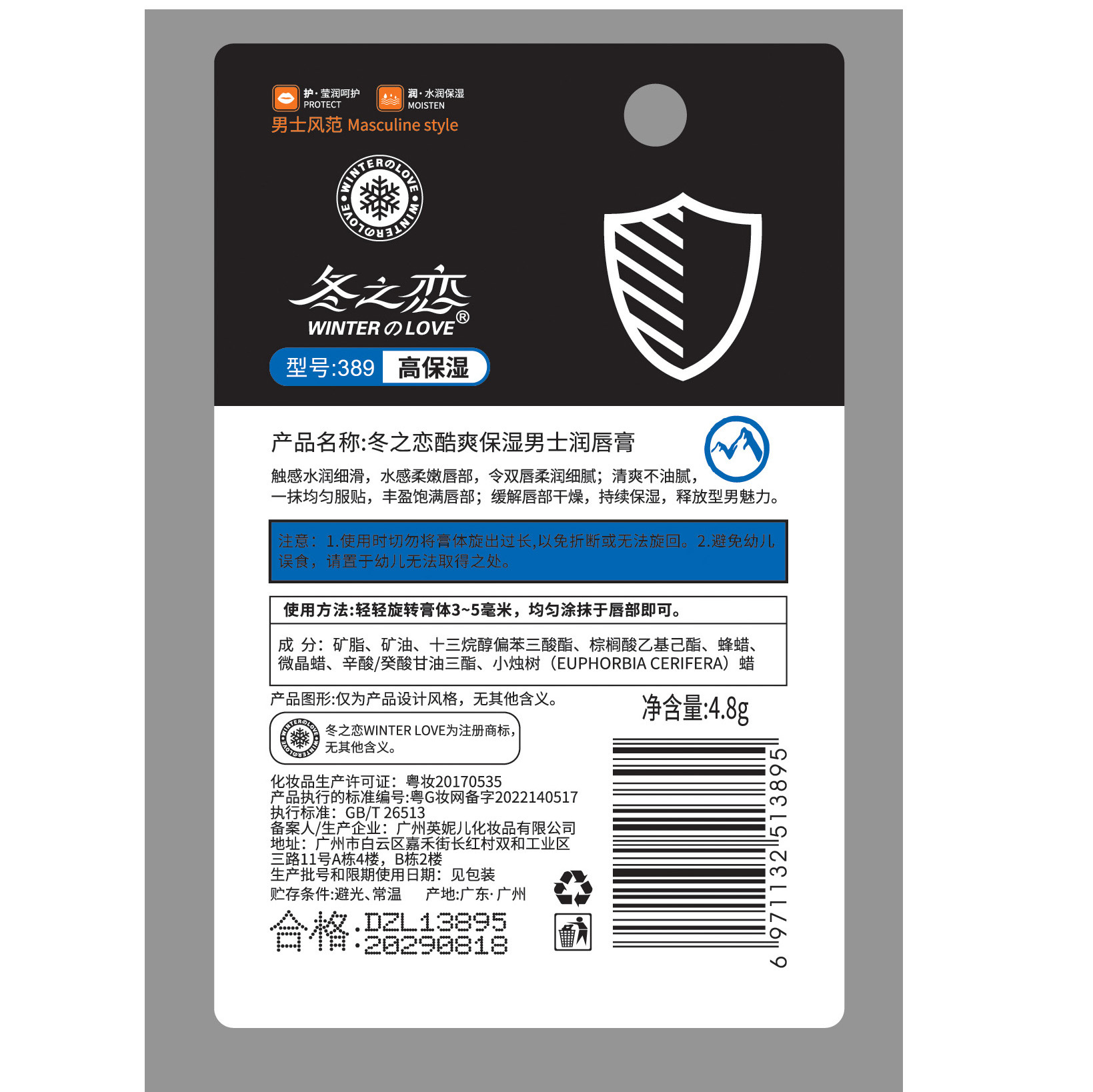 Men's Lip Balm, Men's Special Moisturizing, Moisturizing, Chapped Lips, Exfoliating Dead Skin, Diluting Lip Lines, Colorless Mouth Oil