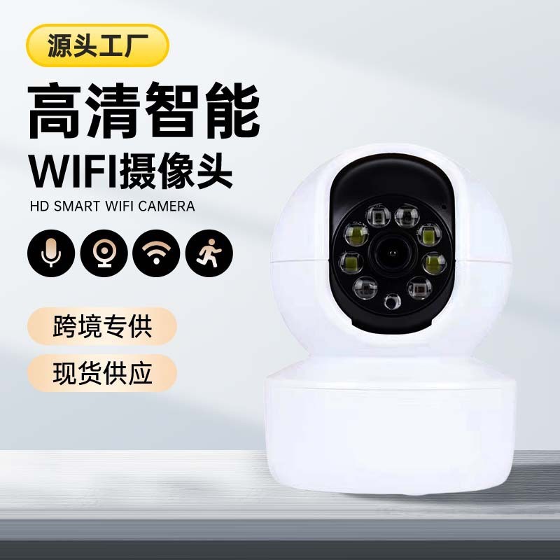 Camera Manufacturer Direct Supply Cross-Border Desktop Home Infrared High-Definition Night Vision Wireless Wifi Monitor Camera