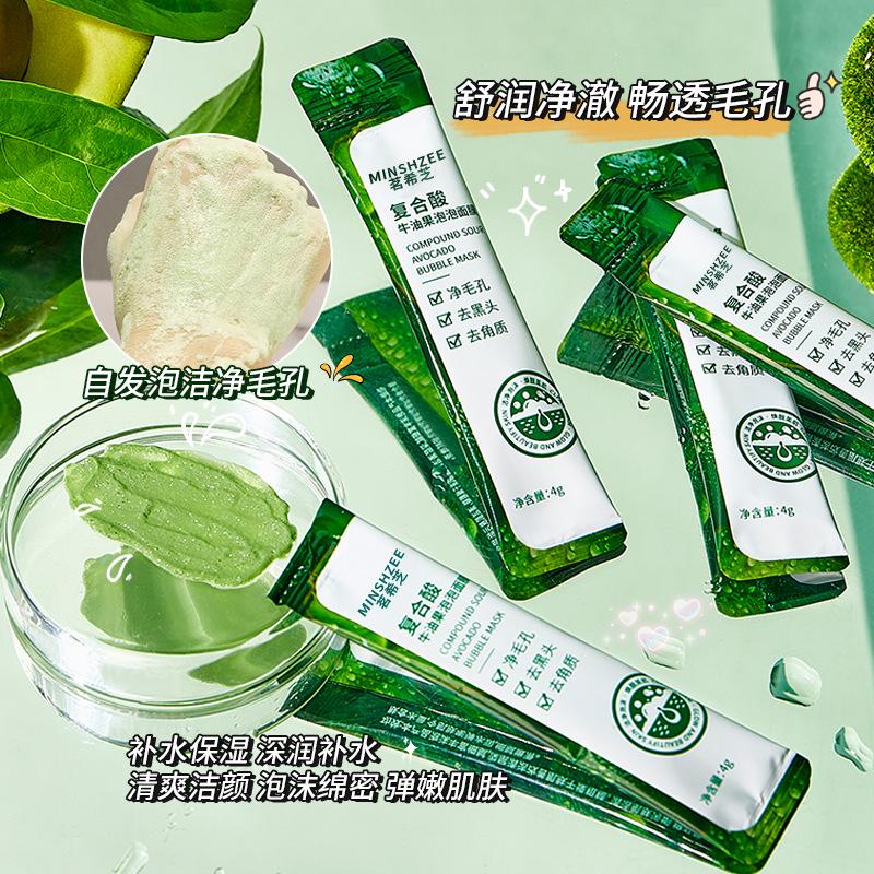 Ming Xizhi Avocado Bubble Mask for Women to Remove Blackheads and Acne Cleans Pores Skin Apply Bubble Mask Cross-Border