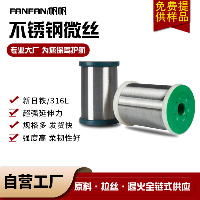 316 нержавеющая сталь проволока для металлообработки плетения 0.02 волокно яркая стальная проволока тонкая отожженная мягкая нержавеющая сталь микро проволока