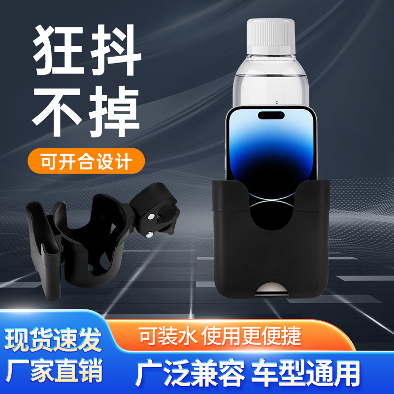 Детская коляска Двухв одно мобильный телефон держатель бутылки велосипед быстрое освобождение держатель для воды держатель для чашки аксессуары для автомобилей детей