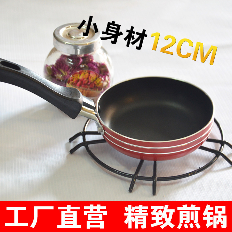 Origin Supply 12 Mini Decoction Pan Thickeneded Non-Stick Pan Flats Bottom Frying Pan Fried Egg Steak Daily Necessities Wholesale