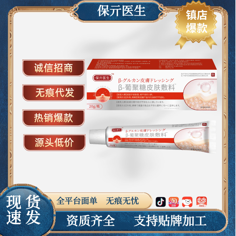 Медицинские вспомогательные материалы для кожи Baogao, обезболивающая мазь для липом, в наличии, оптовая продажа с одной единицы