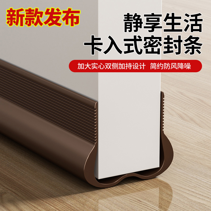 Новая уплотнительная лента для нижней части двери, звукоизоляционная лента для шва двери, водоотталкивающая наклейка для спальни, самоклеящаяся лента