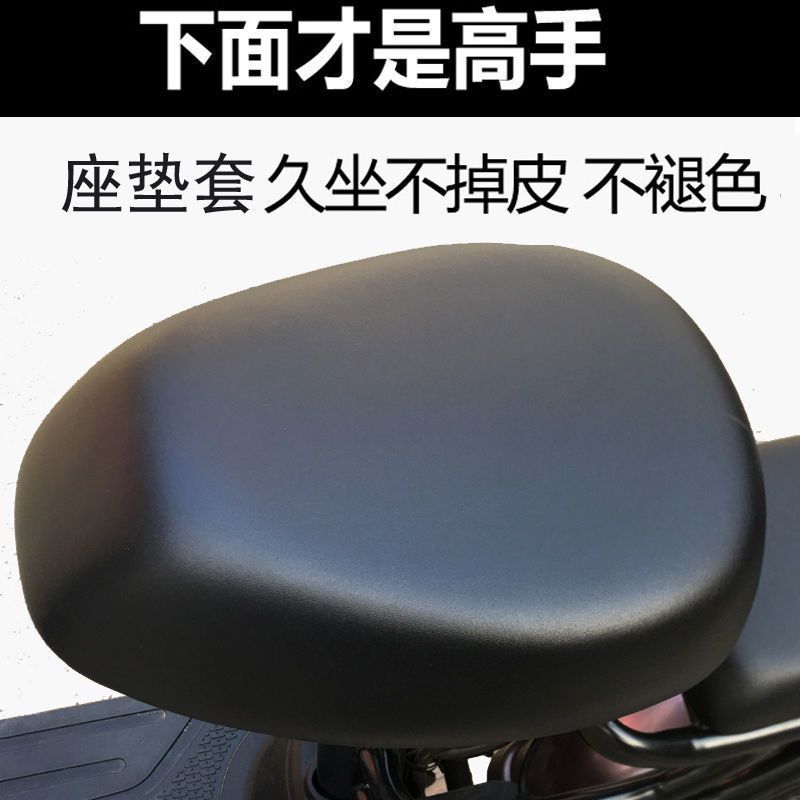 Universal Electric Vehicle Seat Cushion Cover, Electric Bike Seat Cushion Cover, Waterproof, Sunproof, Breathable