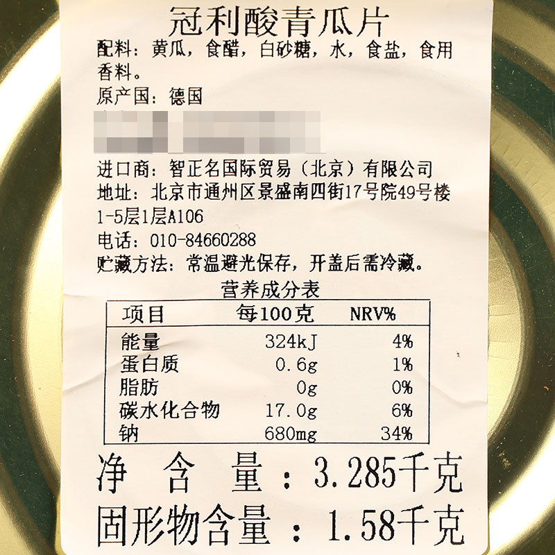 Guanlius acid cucumber slices 3.285kg imported from Germany with hamburger sandwich 0 fatty acid cucumber canned for commercial use