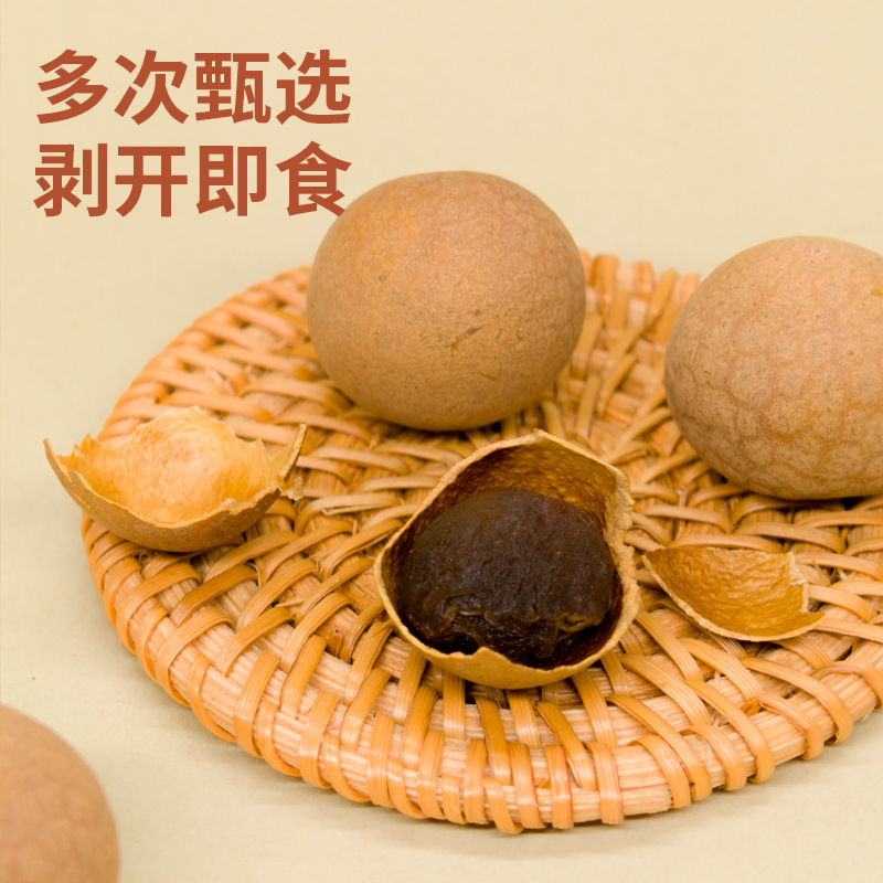 Dried longan with small kernel and thick meat 500g dried longan new product with shell dried longan whole box with dry goods OEM