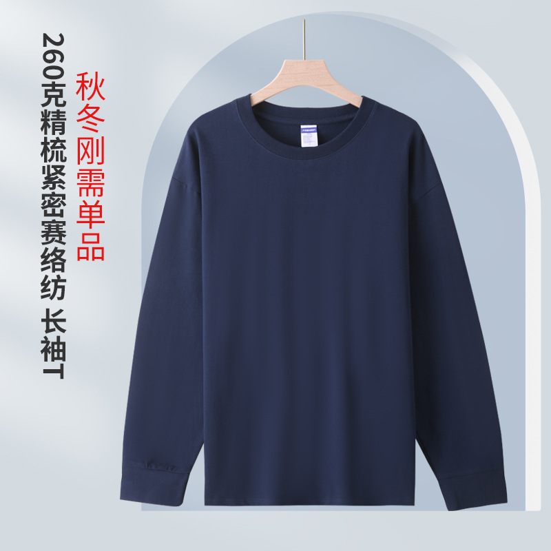 Live Broadcast Hot Item: 260g Heavy Cotton Long-Sleeve Crew Neck Solid Color Spring and Autumn Style for Men and Women with Ribbed Cuffs and Loose Fit for Outerwear